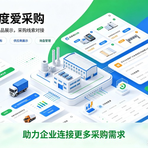 孝南百度爱采购