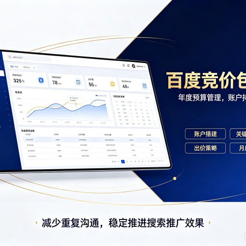 孝南百度竞价包年